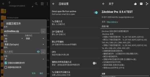 探索最佳安卓RAR解压工具（为您推荐最实用的解压工具）