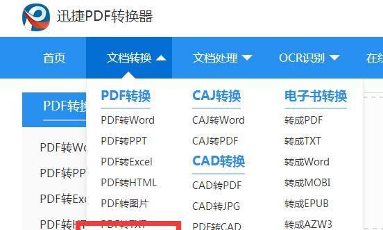 手机照片转换成PDF的技巧（快速实现手机照片PDF化的方法和步骤）