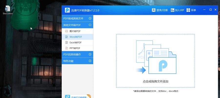 手机照片转换成PDF的技巧（快速实现手机照片PDF化的方法和步骤）