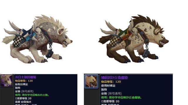 附wow刷坐骑一览表（欢迎来到魔兽世界的坐骑乐园）