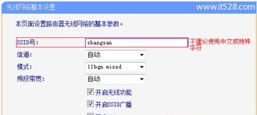 如何使用新手无线路由器（无线路由器设置和使用技巧详解）