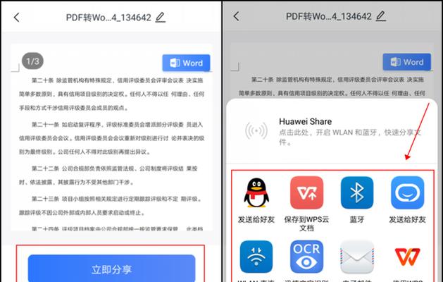 图片转PDF（快速将图片转换为PDF格式的方法及步骤教程）