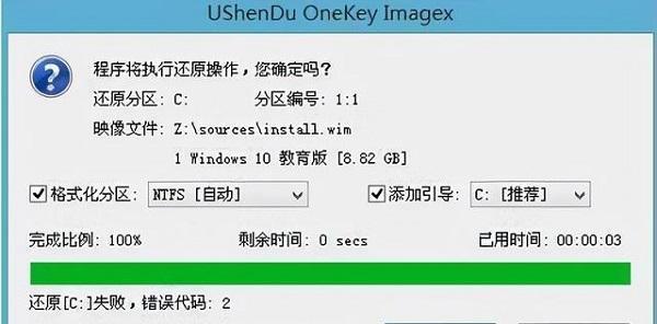 制作U盘启动盘教程（从零开始）