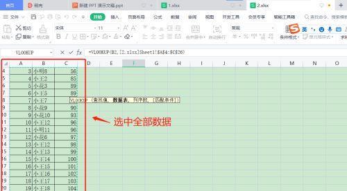 使用VLOOKUP函数进行表格数据比对的技巧与应用（简化数据比对）