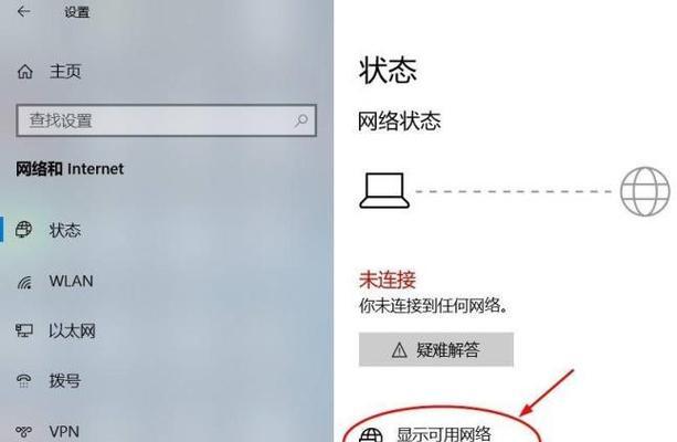 解决无法上网的Wifi连接问题（掌握关键技巧）