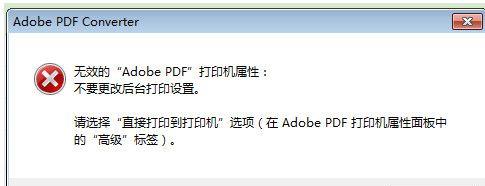 PDF虚拟打印机的设置技巧（提升效率的关键步骤与实用建议）
