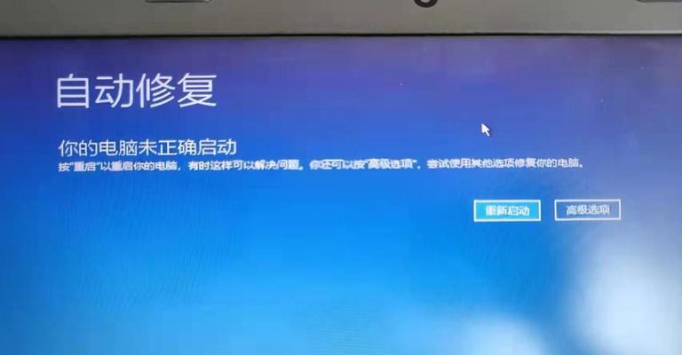 解决Lenovo电脑开机蓝屏问题的技巧（掌握关键技术）