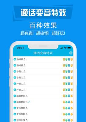 颠覆通话体验，打电话直接变声（推荐几款优秀的电话变声软件）