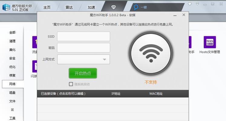 电脑无法显示WiFi列表解决方案（排除故障）