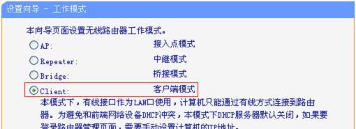 掌握TP-Link路由器设置技巧，打造稳定高速的网络环境（轻松解决TP-Link路由器设置问题）