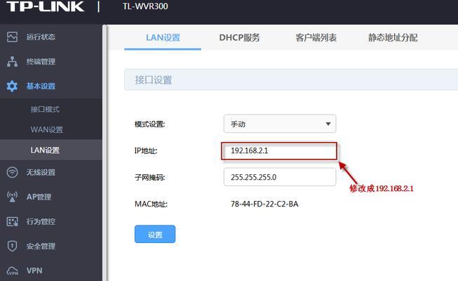 掌握TP-Link路由器设置技巧，打造稳定高速的网络环境（轻松解决TP-Link路由器设置问题）