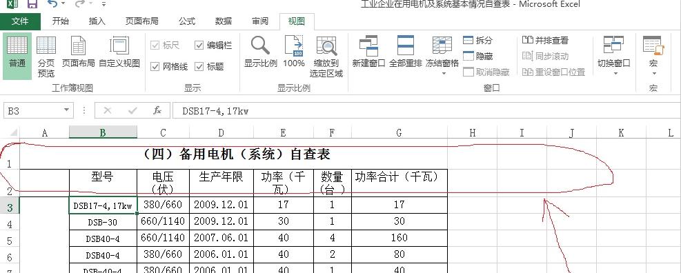 Excel表格的每页固定表头教程（提高使用效率）