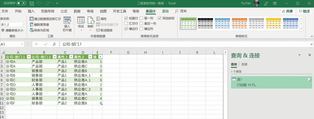 Excel表格的每页固定表头教程（提高使用效率）