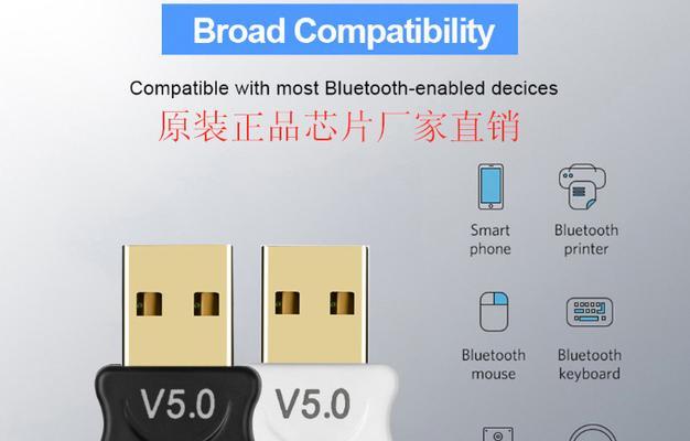 电脑连接蓝牙适配器的完整指南（简单步骤教你正确连接电脑和蓝牙适配器）