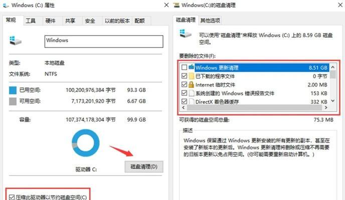 高效清理C盘空间，让电脑运行更顺畅（教你如何快速清理C盘）
