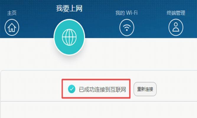 电脑连接网络wifi的方法（快速简便的无线网络设置指南）