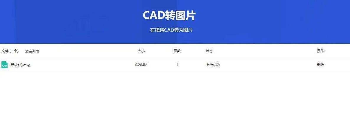 免费CAD软件推荐（一键下载）