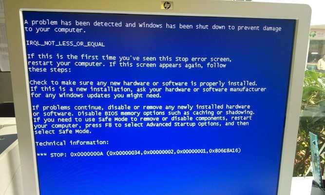 电脑系统蓝屏修复方法（解决电脑蓝屏问题的有效途径）