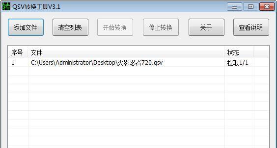 深入解析QSV文件的结构和内容（探索QSV文件格式的关键特征与应用领域）