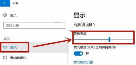 如何通过电脑亮度设置保护眼睛健康（科学调整亮度）