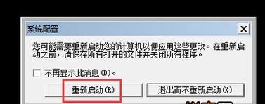 Win7强制进入安全模式的方法（解决Win7系统启动问题的终极办法）