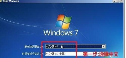 教你重装Win7系统的方法（一步步教你如何重新安装Win7系统）