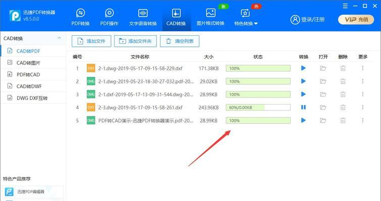 图片文字转换成PDF的简易教程（轻松转换图片文字为PDF格式）