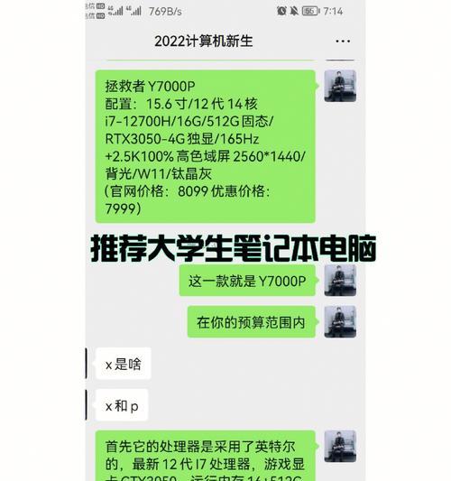 如何选择适合大学生的笔记本电脑（注意事项及关键要素）