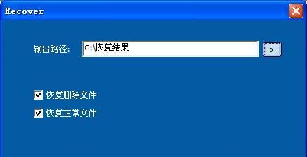 如何利用U盘恢复被格式化的数据文件（教你一步步恢复误操作导致的数据丢失问题）