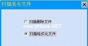 如何利用U盘恢复被格式化的数据文件（教你一步步恢复误操作导致的数据丢失问题）