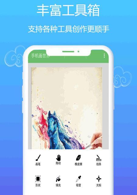 探索数字艺术创作世界的15款画画软件App推荐（为艺术家们带来的创作灵感和便利工具）