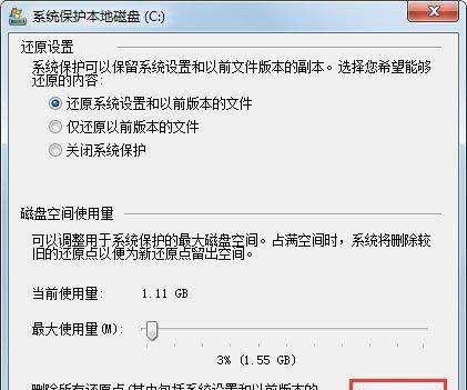 快速清理Win7缓存的步骤（有效清除Win7系统缓存的方法与技巧）