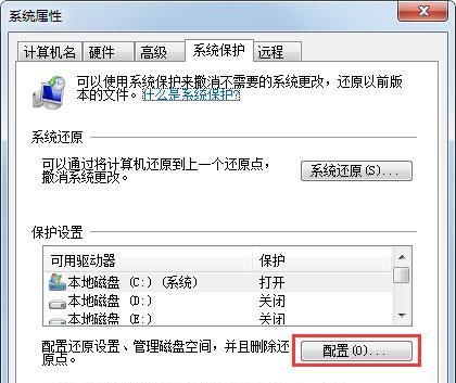 快速清理Win7缓存的步骤（有效清除Win7系统缓存的方法与技巧）