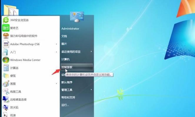 快速清理Win7缓存的步骤（有效清除Win7系统缓存的方法与技巧）