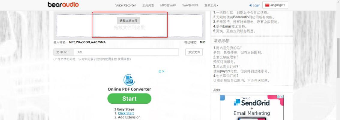 免费将mp3转为文字的教学（利用科技工具实现音频转录）