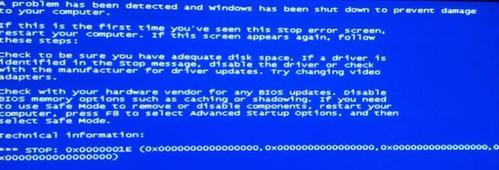电脑开机蓝屏原因详解与修复办法（解析电脑开机蓝屏的各种原因）