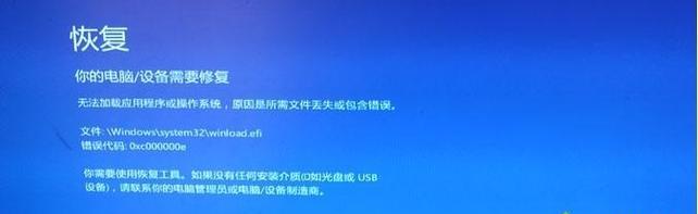 电脑开机蓝屏原因详解与修复办法（解析电脑开机蓝屏的各种原因）