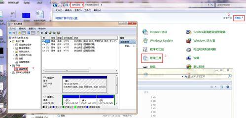 Win7合并磁盘分区到C盘的完全指南（如何利用Win7系统功能合并磁盘分区）