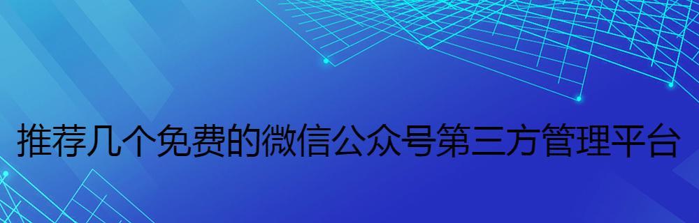 打造个人品牌，建立自己的公众平台（以教你构建专属于你的公众平台）