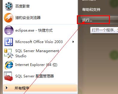 教你如何使用Win7设置定时关机命令（Win7定时关机命令设置方法详解）