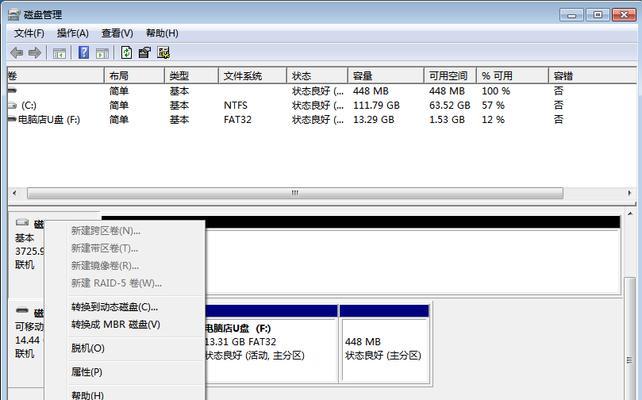 Win7电脑驱动器修复方法大全（Win7电脑驱动器故障解决方案）