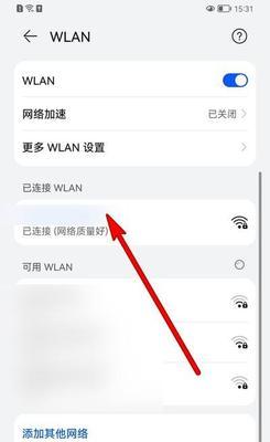 神奇WiFi神器，畅享全球无线网络（助您轻松连接任何WiFi）