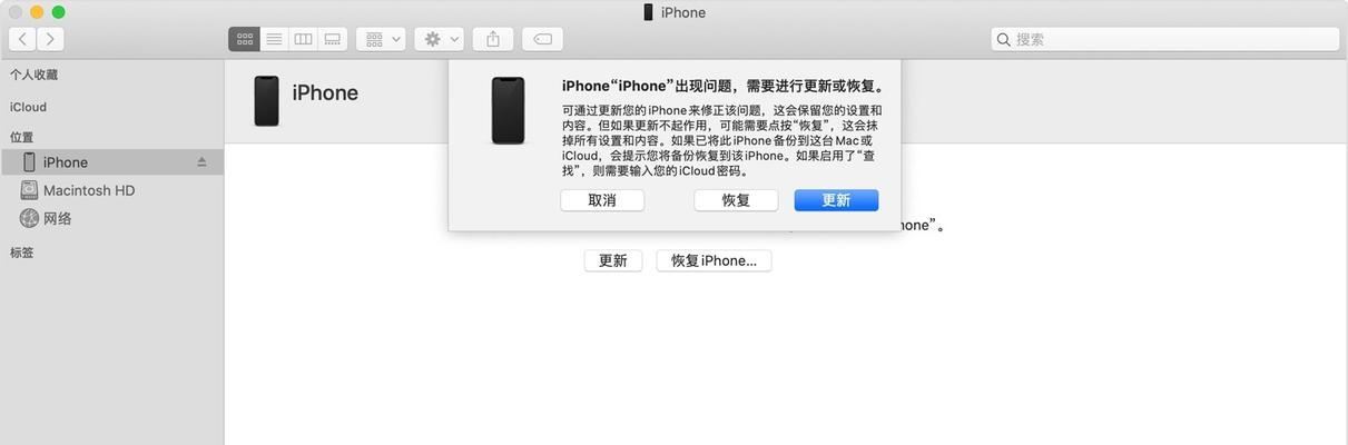 iPhone停用后的简单恢复技巧（轻松解决iPhone停用问题）