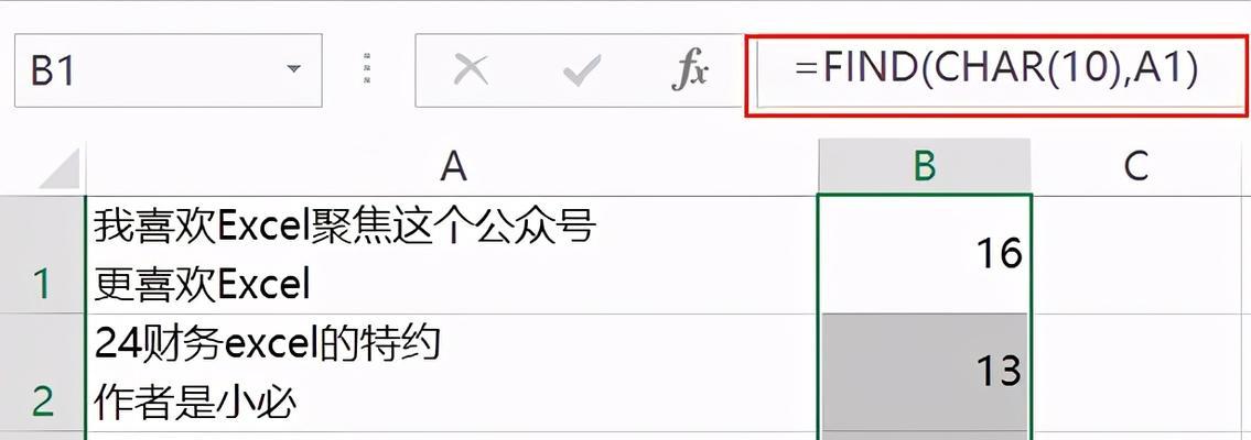 如何在Excel中实现换行方法（简单有效的Excel换行技巧帮助提高工作效率）