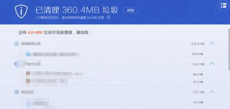 深度清理电脑垃圾软件，让电脑焕然一新（手把手教你清理电脑垃圾软件）