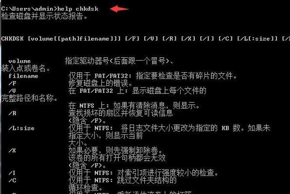 使用chkdsk命令修复磁盘的最佳方法（一步步教你如何使用chkdsk命令修复磁盘）