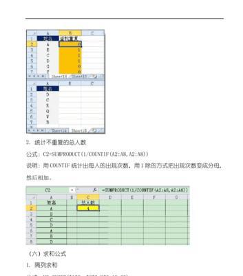 Excel基础函数公式大全（掌握常用Excel函数公式）