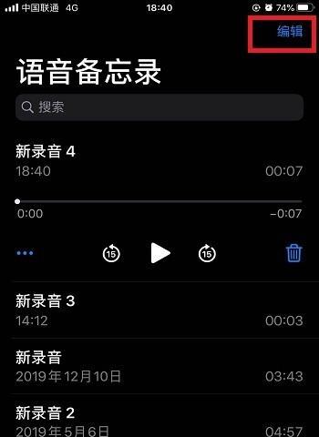 手机录音恢复（从备份到专业工具）