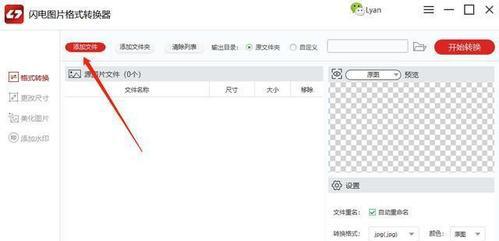 免费转换照片格式的绝佳选择——JPG格式（快速、高效、兼容多平台）