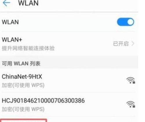 为什么我的新手机无法连接WiFi（探究新手机无法连接WiFi的可能原因及解决方法）